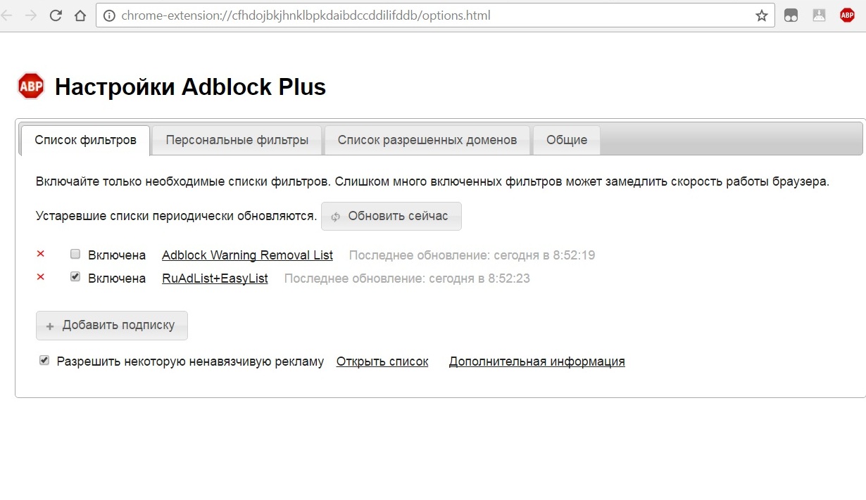 Включи устарел. ADBLOCK Plus browser. Блок рекламы для Яндекса. Как включить ADBLOCK В хроме.