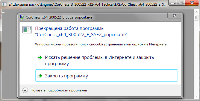 Ошибка 02.png