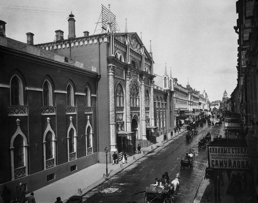 Москва 1900