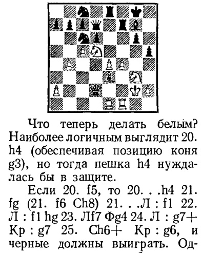 бенко-ботвинник-01.jpg
