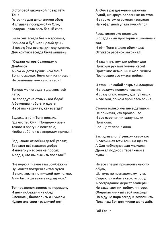 1666544896_poem-page-0001.jpg