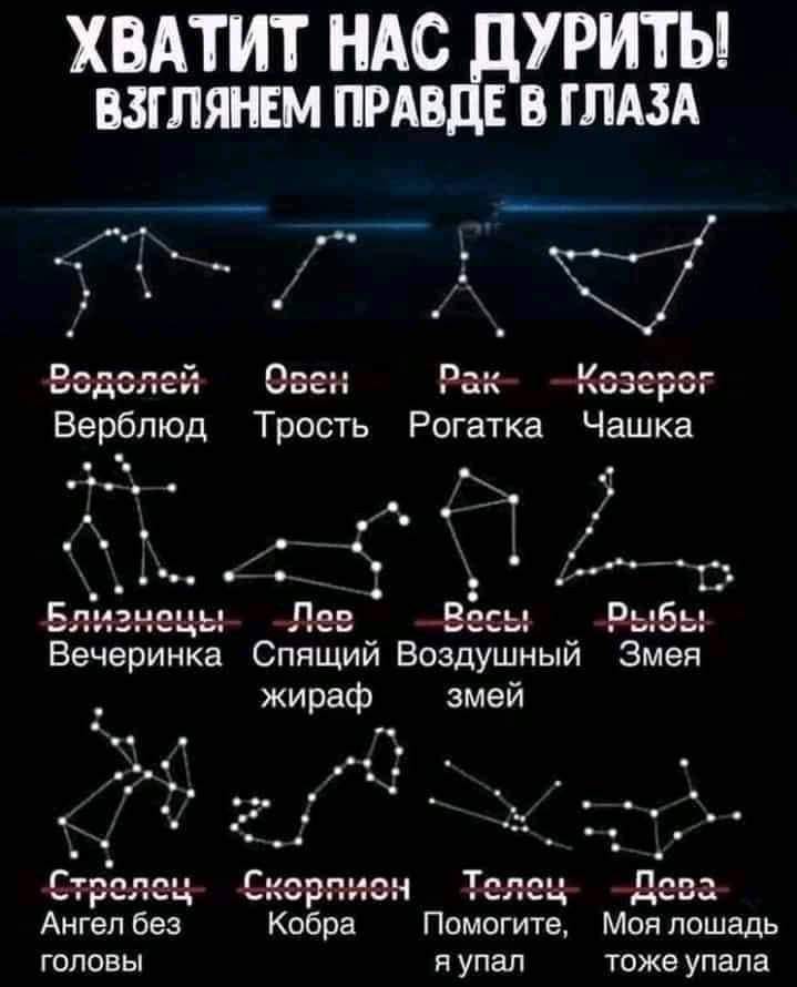 Созвездия.jpg