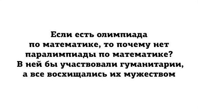 паролимпиада по математике.jpg