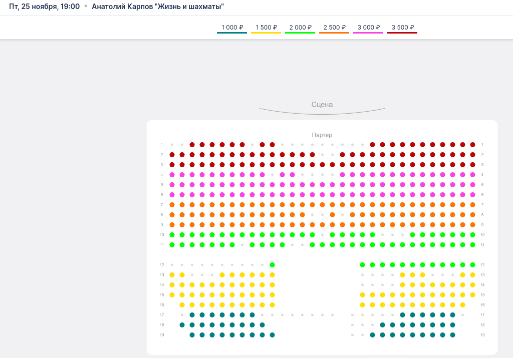 Анатолий Карпов _Жизнь и шахматы__ - iframeab-pre5475.intickets.ru.png