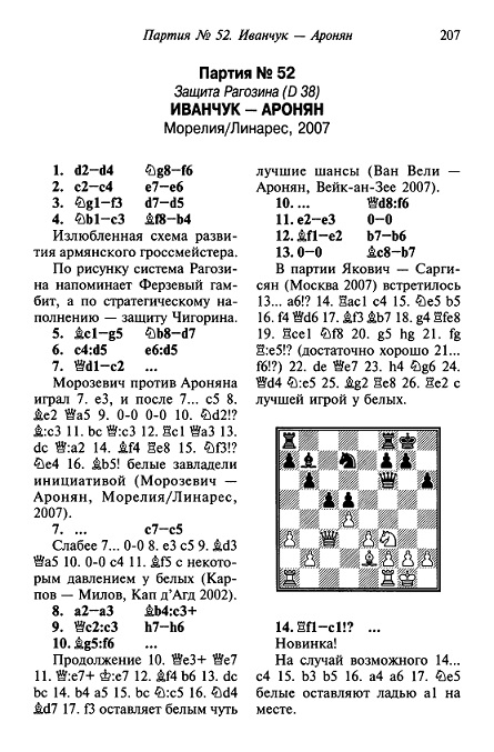Иванчук1.jpg