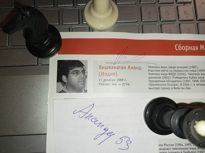 Ананд.jpg