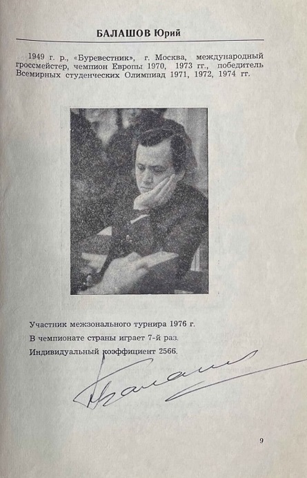 Балашов.jpg