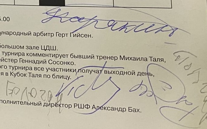 Бологан.jpg