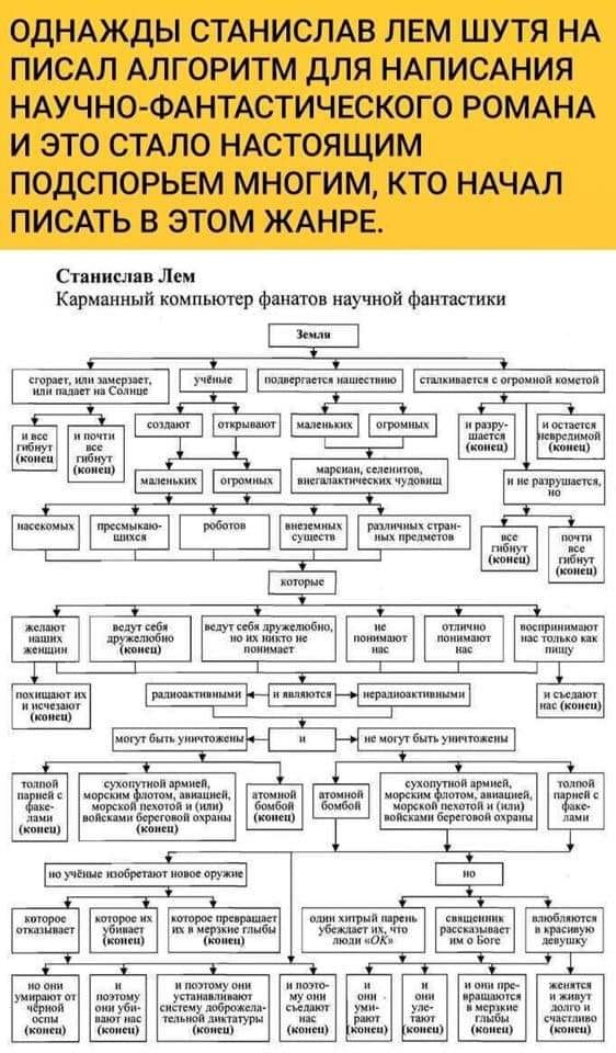 Лем.jpg