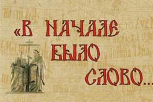 слово.jpg