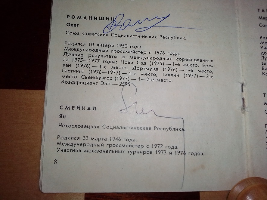 Смейкал.jpg