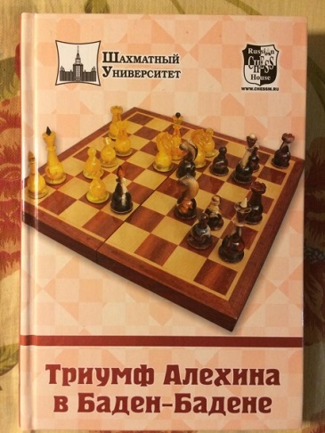 Алехин.jpg