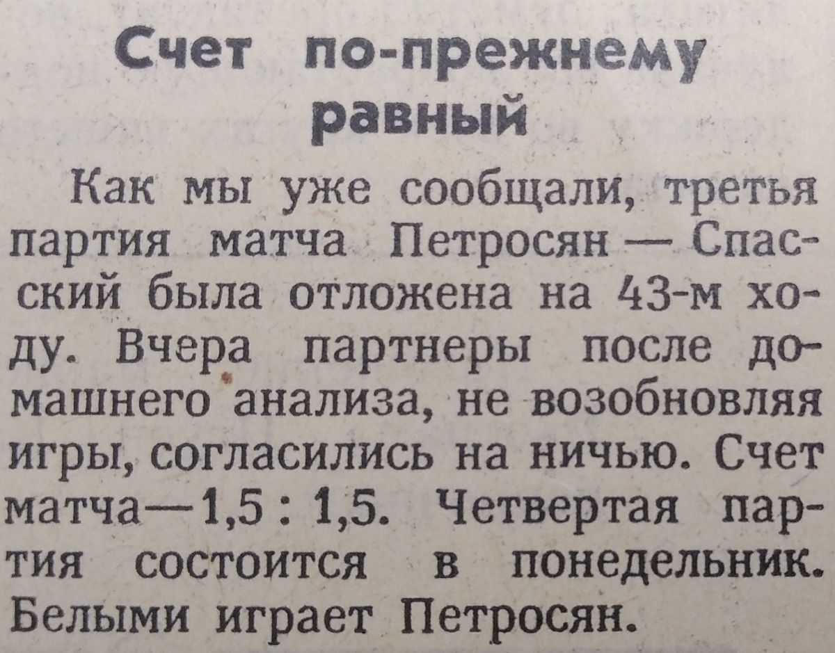 17-Апр-Матч-2.jpg