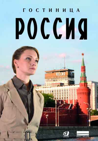 гостиница.jpg