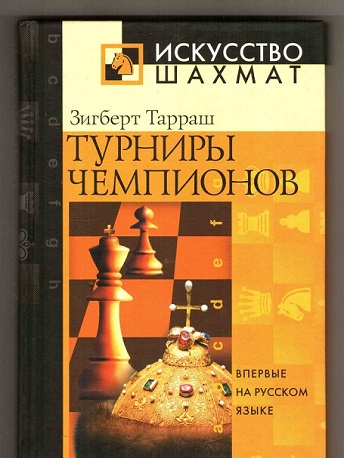 Тарраш..jpg