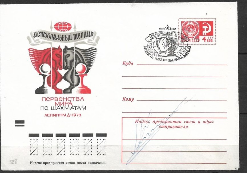 Карпов.jpg