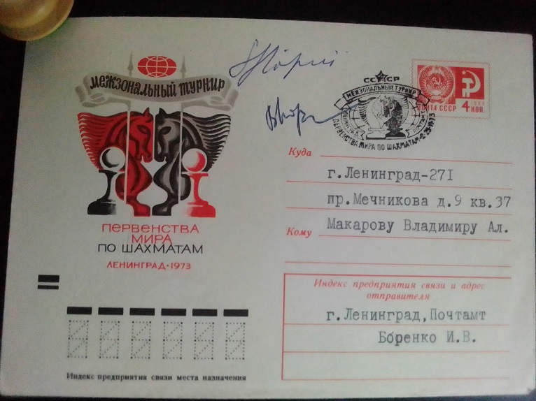 Корчной.jpg