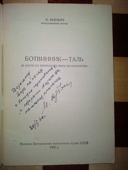 Юдович М.jpg