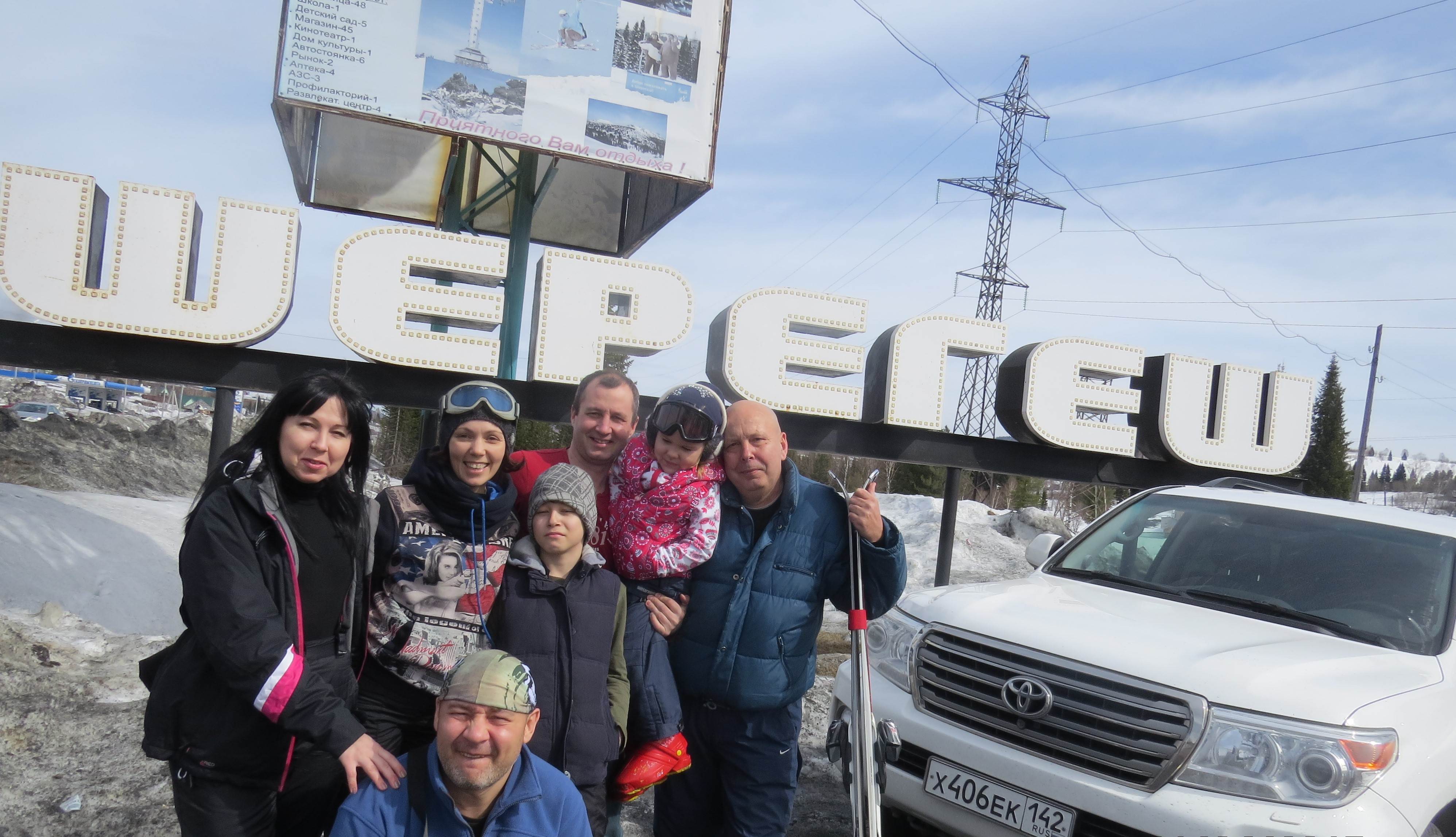 я. 6. шерегеш. 9б.jpg