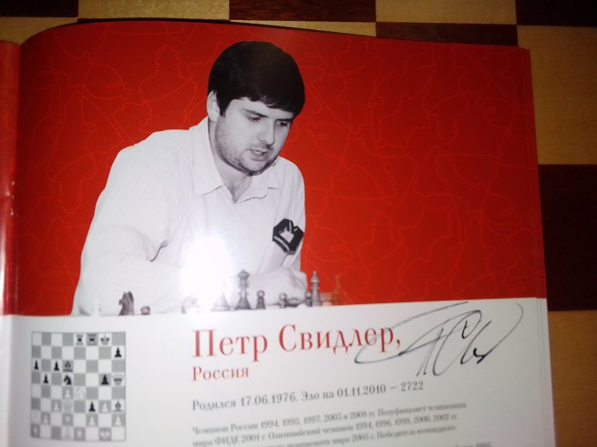Свидлер.jpg