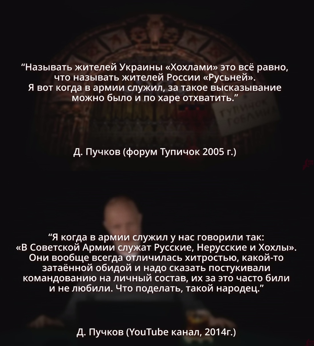 гоблин переобувается.jpg