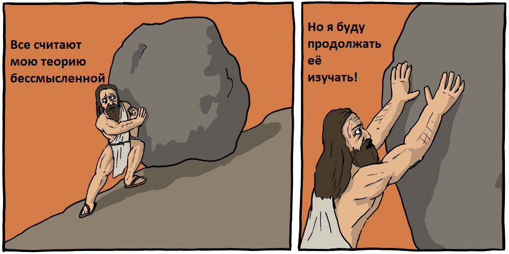 Mito-do-Sísifo.png