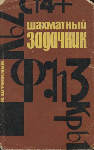 шумилин.jpg
