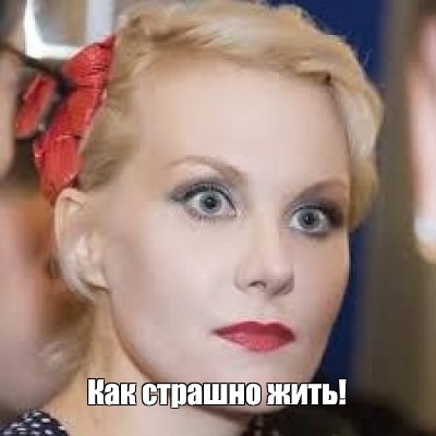 Страх.jpg