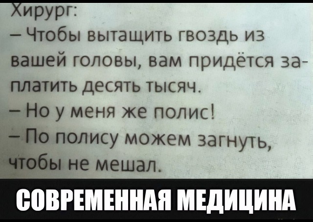 modern_medcine.jpg