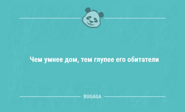 умный дом и.jpg