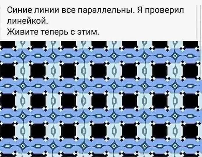 Иллюзия-1.jpg