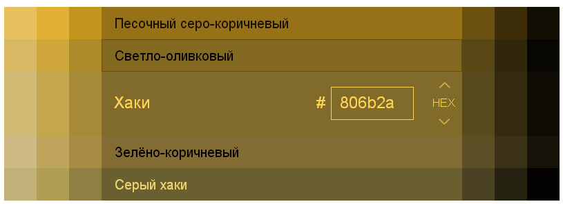 Золотой цвет синонимы. Цвет хаки оттенки и названия. Цвет хаки коричневый. Цвет оливковый хаки. Цвет хаки это какой цвет.