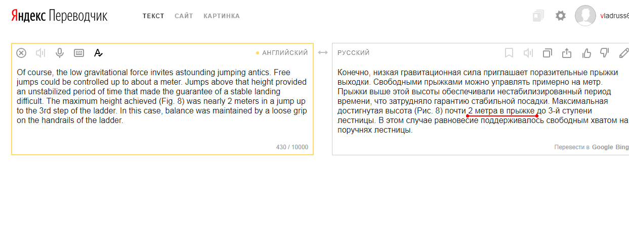 Прыжки на два метра.png