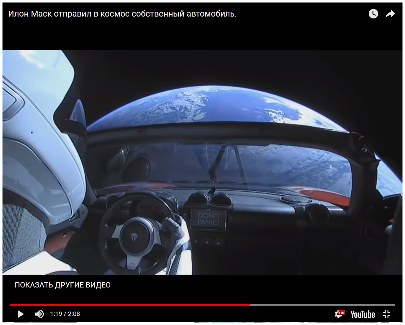 Илон Маск в Космосе.png