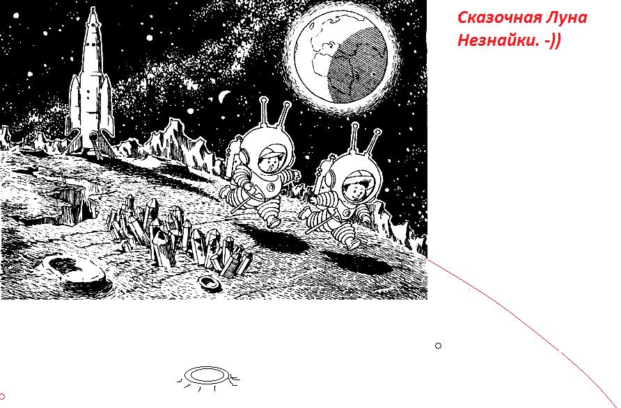 День космонавтики с незнайкой. Незнайка на Луне иллюстрации Генриха Валька. Незнайка на Луне иллюстрации к книге. Незнайка на Луне 1.
