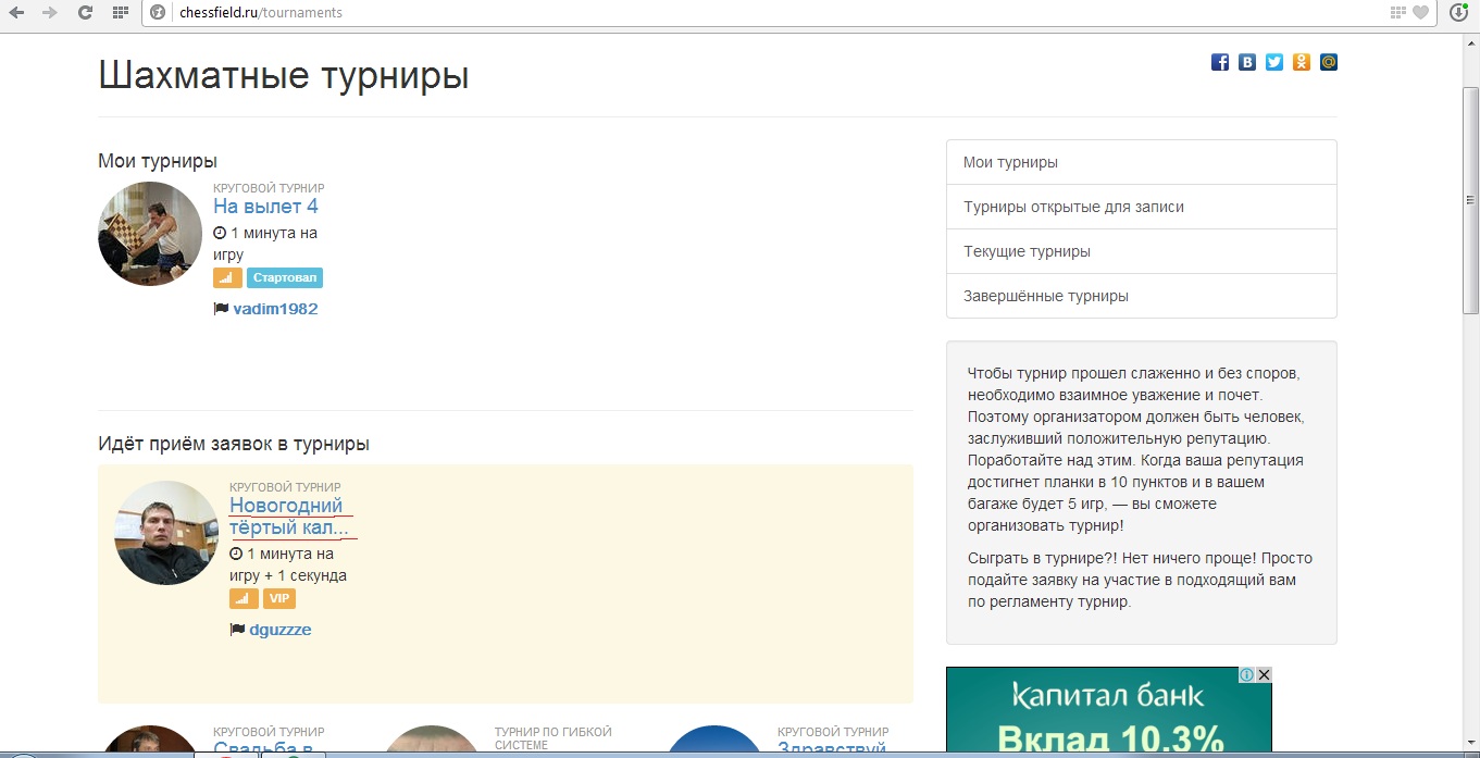 турнир2.jpg