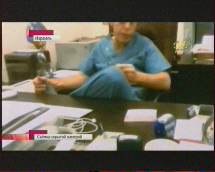 Израиль - взятки в медицине - скрытой камерой -241213.jpg