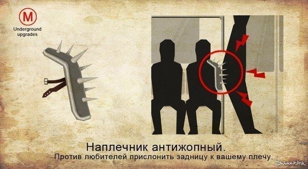 Антижопник.jpg