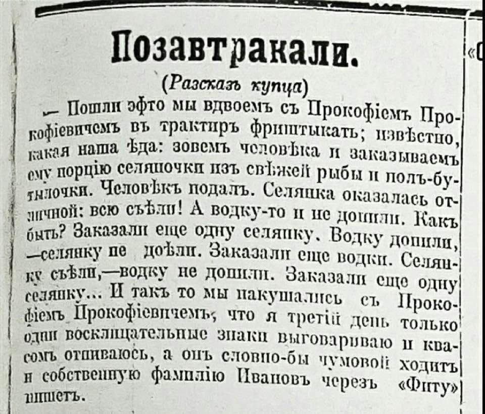 позавтракали.jpg