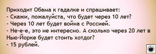 Обама.jpg