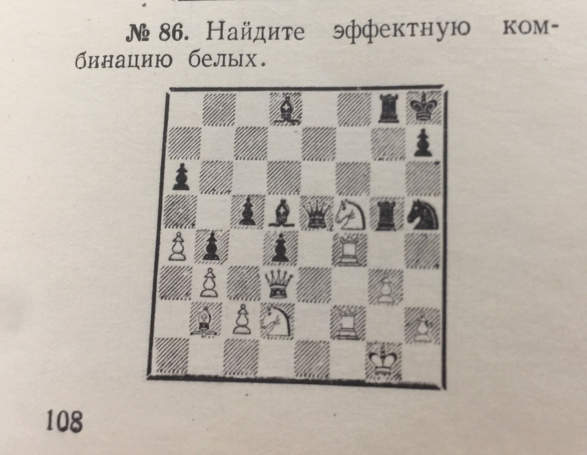 Наш взгляд на шахматные книги | Страница 96 | Гостевая KasparovChess