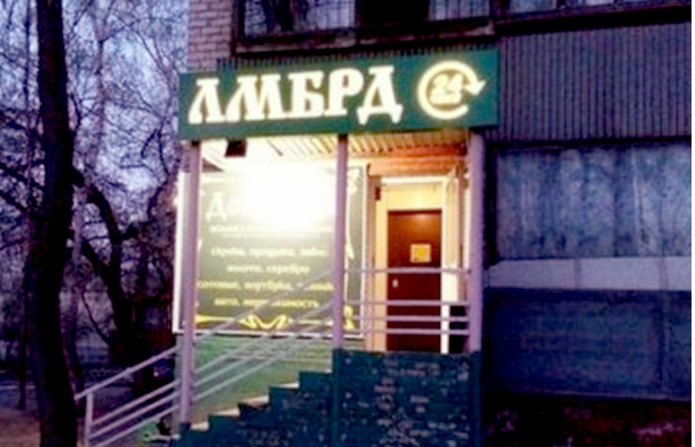 лмбрд.jpg