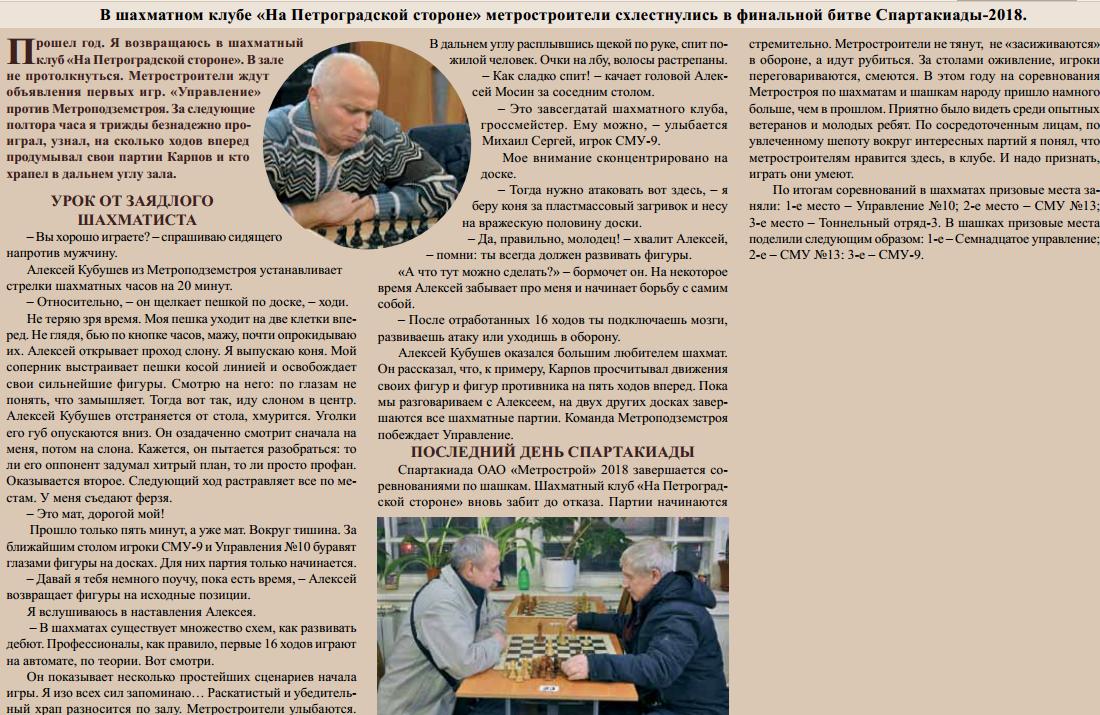 Metrostroj_12_2018.JPG